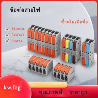 10ชิ้น/ชุด เทอร์มินอลต่อสายไฟ ข้อต่อสายไฟ ตัวต่อสายไฟ ขั้วต่อสายไฟ DF2608 เทา-ส้ม