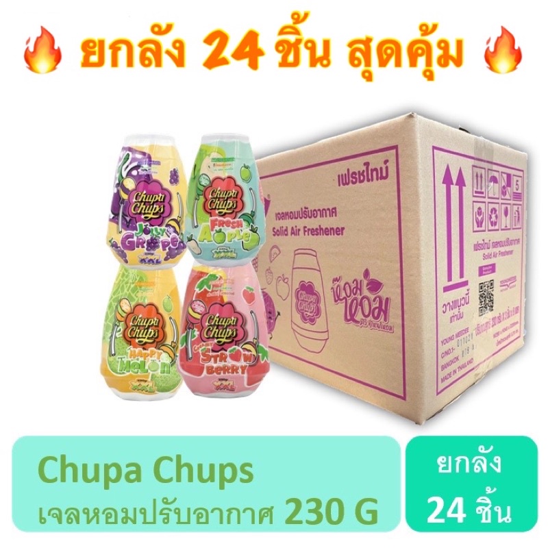 ยกลัง Chupa Chups เจลน้ำหอมปรับอากาศ 230 กรัม