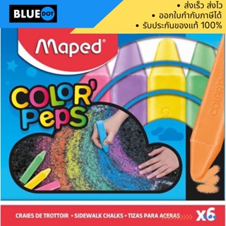 Maped (มาเพ็ด) ชอล์กสี แท่งใหญ่ ColorPeps 6 สี