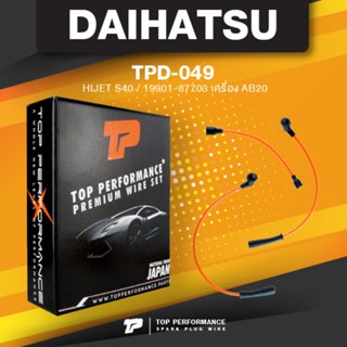 (ประกัน 3 เดือน) สายหัวเทียน DAIHATSU - HIJET S40 / 19901-87703 เครื่อง AB20 - TOP PERFORMANCE MADE IN JAPAN - TPD-049