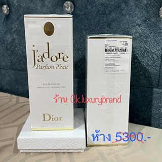 🌟น้ำหอม Dior J’adore Parfum dEau Alcohol-Free - Floral Notes 50ml. ✈️ ป้ายคิงพาวเวอร์💯