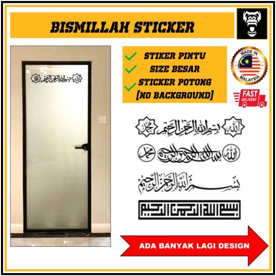 BISMILLAH.islamic มุสลิม khat caligraphy.islamic home deco.sticker pintu.khat กรอบ. slamic wall art