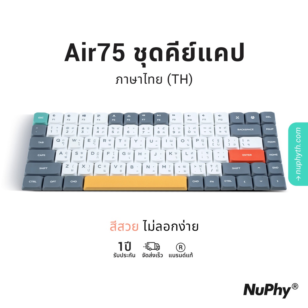 ชุดคีย์แคปภาษาไทย NuPhy Air75 COAST PBT Keycaps (Daylight)