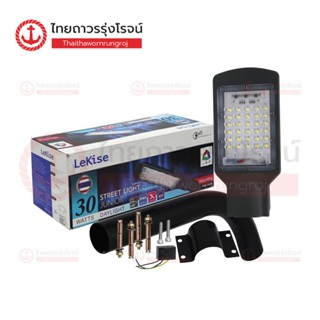 LEKISE โคมไฟถนน LED Street Light Junior เดย์ไลท์ 30W |ชิ้น| TTR Store