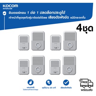 กริ่งประตู 4ชุด นำเข้าจากเกาหลี ประกัน 2 ปี ราคาย่อมเยา เสียงดังฟังชัด แม้มีกระจกกั้น ปลดล็อคประตูได้ [Q81T,Q81F]