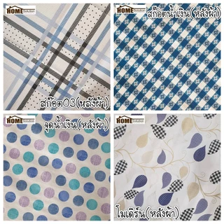 🔵 พลาสติก ปูโต๊ะ 🔵 หน้ากว้าง 1.38 เมตร สีฟ้า สีน้ำเงิน สีกรม กันน้ำ กันลื่น หลังผ้า ผ้าปูโต๊ะ กันฝน ผ้ายาง ปตต ปหห