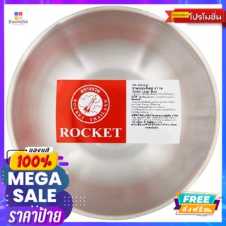 จรวด ชามแบ่งสแตนเลส 12 ซม.ใหญ่ROCKET LARGE SPLIT BOWL 12 CM.