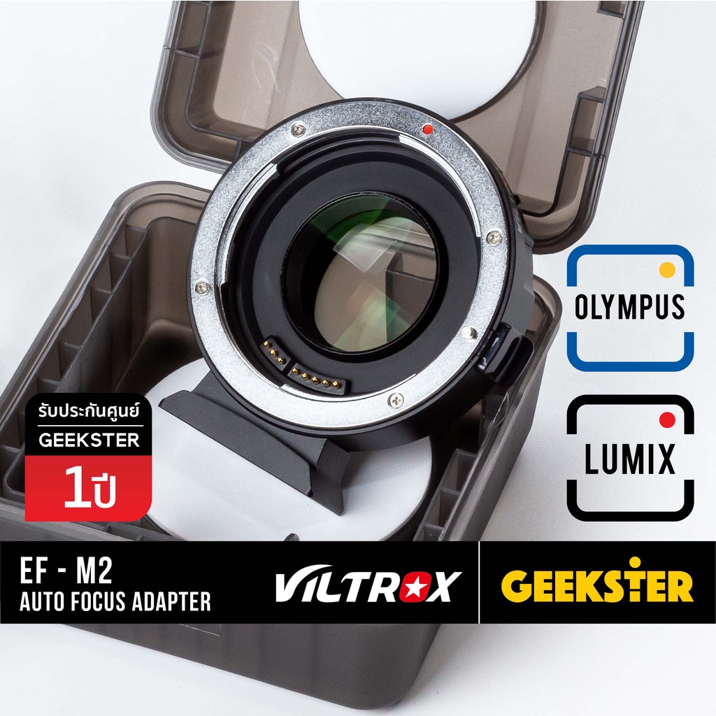 Viltrox EF-M2 เมาท์แปลง Speed Booster Auto Focus Lens Adapter ( 0.7X ) ( EF - Olympus m43 / EF - M2 / EF-M 2 ) ชิ้นแก้ว