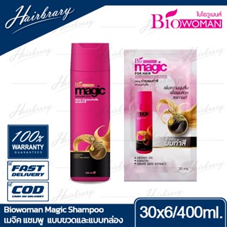 ไบโอวูเมนส์ Biowoman Magic Shampoo เมจิค แชมพู สูตรพิเศษเพื่อการบำรุงผม ปกป้อง ฟื้นฟู และบำรุงเส้นผมอย่างดีเยี่ยม