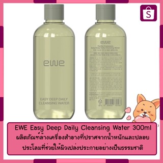 EWE Easy Deep Daily Cleansing Water 300ml