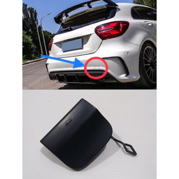 MERCEDES BENZ W176 A250/A45 ฝาครอบลากจูงด้านหลัง