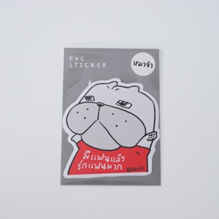 สติ๊กเกอร์พีวีซีหมาจ๋า MAAJA AND CO STICKER PVC