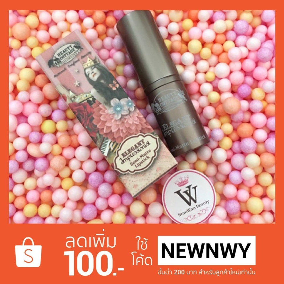 ลิปBeauty Cottage ถูกที่สุด พร้อมโปรโมชั่น มิ.ย 2023|Biggoเช็คราคาง่ายๆ