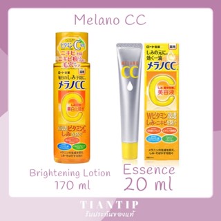 Exp.2025✨ Melano CC Vitamin C Brightening Lotion 170 ml🍊Essence 20ml