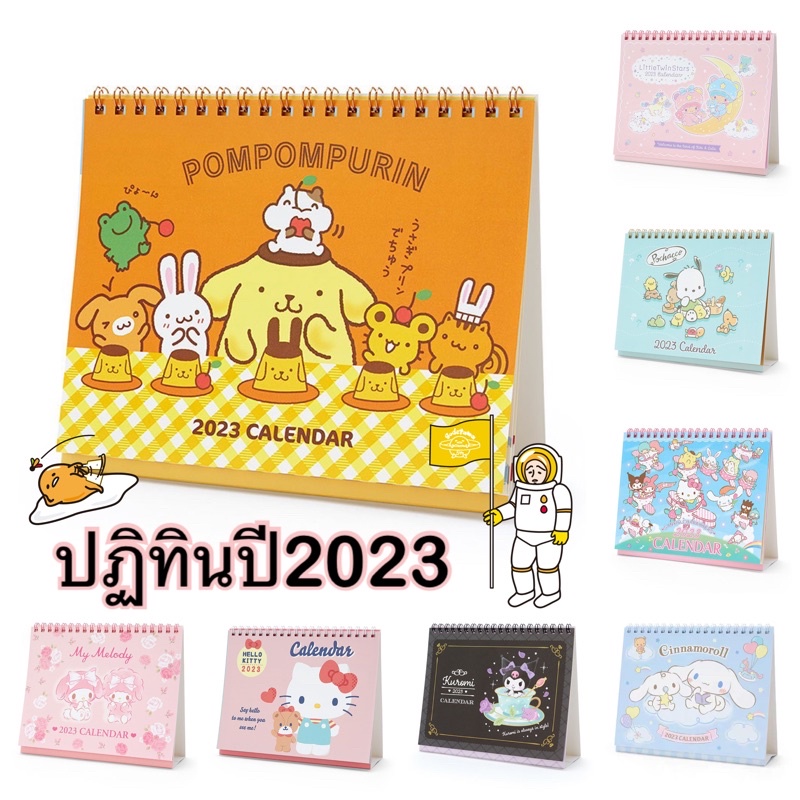 ปฏิทินตั้งโต๊ะ 2023 Disney Sanrio ดิสนีย์ ซาริโอ้ calendar 2023 ปฏิทิน2023 ปฏิทิน2566 นำเข้าจากญี่ปุ