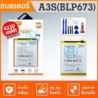 Future แบต A3s A5s A7 BLP673 พร้อมเครื่องมือ กาว Battery แบตA3s แบตA5s แบตA7 แบต มีคุณภาพ