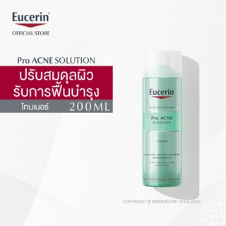 Eucerin Pro ACNE SOLUTION TONER 200 ML (ยูเซอริน โทนเนอร์ ลดปัญหาสิว ปรับสมดุลผิว ลดผิวมัน บำรุงผิวหน้า)