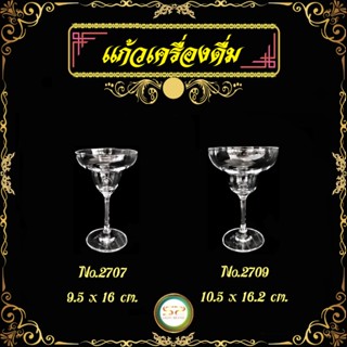 แก้วเครื่องดื่ม มี 2 ขนาด สวยหรู เนื้อแก้วดี พร้อมส่ง