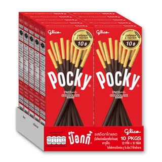 กูลิโกะ ป๊อกกี้ บิสกิตแท่งเคลือบรสช็อกโกแลต บรรจุ 22กรัม ยกแพ็ค 10กล่อง GULICO POCKY CHOCOLATE MINI PACK