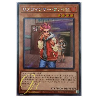 Yugioh [WPP3-JP018] Libromancer Fire (Secret Rare)