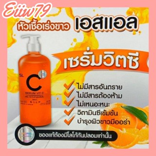 วิตซี บอดี้เซรั่ม Vit C Body Serum ส่วนผสมจากกรด AHA เข้มข้น