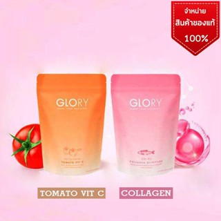 glory collagen + glory tomato vit c คอลลาเจนไดเปปไทน์นำเข้าจากญี่ปุ่น