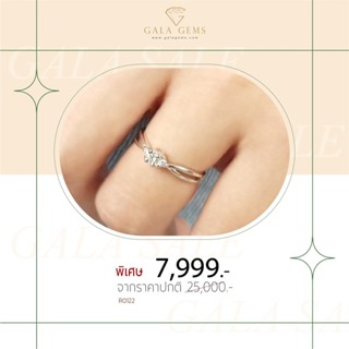 Gala Gems แหวนหญิง เพชรแท้ ตัวเรือน 10K Gold ประดับเพชรเบลเยี่ยมแท้ มีใบรับประกัน Three - Stone Diamond Ring รหัส R0122