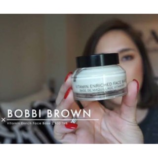 แบ่งขายวิตามินเบส BOBBI BROWN VITAMIN ENRICHED FACE BASE