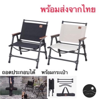 [ ส่งจากไทย 🇹🇭] เก้าอี้ Naturhike รุ่น Outdoor detachable folding chair ของแท้ เก้าอี้แคมปิ้ง เก้าอี้พกพา