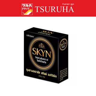 SKYN ORIGINAL CONDOM / ถุงยางอนามัย สกินน์ ออริจินัล 3ชิ้น