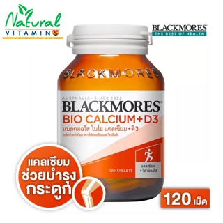 Blackmores Bio Calcium + D3 แบลคมอร์ส ไบโอ แคลเซี่ยม 120 เม็ด  มีวิตามินดี เพื่อช่วยในการดูดซึมแคลเซียม ช่วยสร้างกระดูกและฟันให้แข็งแรง