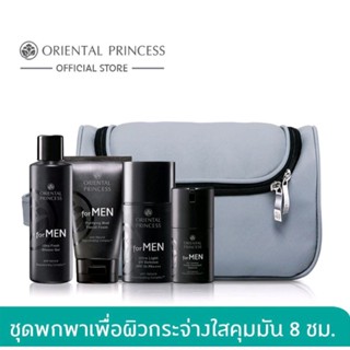 เซตกระเป๋า Oriental Princess  For men Collection Set ชุดผลิตภัณฑ์ดูแลผิว สำหรับผู้ชาย