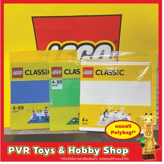 Lego 11010 11026 10700 11023 10714 11026 Classic White Green Blue Baseplate 32x32 เลโก้ ของแท้ พร้อมจัดส่ง