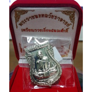 รวยเลื่อนสมณศักดิ์ เจ้าคุณพัฒน์ 2564 เนื้ออัลปาก้า