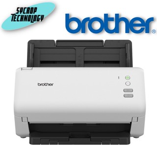 เครื่องสแกนเอกสาร Brother ADS-3100 ประกันศูนย์ เช็คสินค้าก่อนสั่งซื้อ