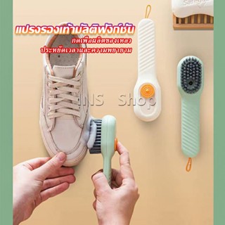 INS แปรงรองเท้ามีช่องใส่น้ำยา ขนแปรงนุ่ม แปรงทำความสะอาดอเนคประสงค์ Shoe brushes