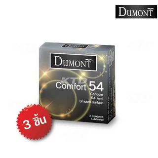ถุงยางอนามัย Dumont Comfort Size 54 จำนวน 12 กล่องแถมฟรี 2 กล่อง