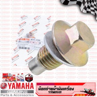 น็อตถ่ายน้ำมันเครื่อง แท้ YAMAHA ทุกรุ่น พร้อมแม่เหล็กแรงสูง อย่างดี