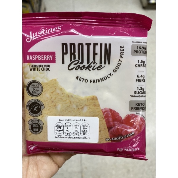 Protein Cookie Rasberry White Choc ( Justine’s Brand ) 60 G. โปรตีน คุ้กกี้ กลิ่น ราสพ์เบอร์รี่ ผสม ไวท์ช็อกโกแลตชิพ ตรา จัสตินส์
