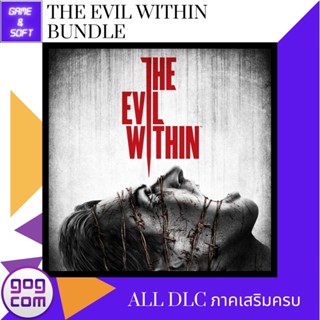 🎮PC Game🎮 เกมส์คอม The Evil Within Bundle Ver.GOG DRM-FREE (เกมแท้) Flashdrive🕹