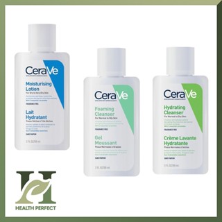 [โปรราคาพิเศษเฉพาะ 88mL] CeraVe [Moisturising Lotion / Foaming Cleanser / Hydrating Cleanser] ขนาด 88 mL