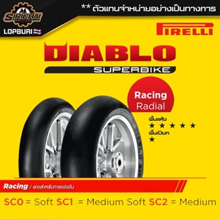 (Pre-order) PIRELLI DIABLO SUPERBIKE ( 500-1500 cc )