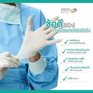 [ ส่งฟรี 🔥 ] ถุงมือแพทย์ ถุงมือยาง ถุงมือสีขาว มีแป้ง SAFE-FLEX 100 ชิ้น/กล่อง