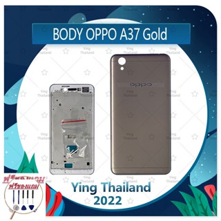 Body OPPO A37/A37f (แถมฟรีชุดซ่อม) อะไหล่บอดี้ เคสกลางพร้อมฝาหลัง Body อะไหล่มือถือ คุณภาพดี