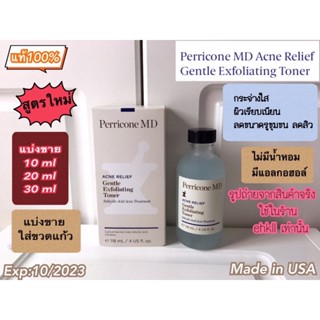 Perricone MD Acne Relief Gentle Exfoliating Toner