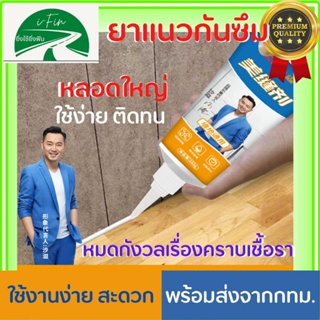 หมดปัญหาเรื่องเชื้อราในห้องน้ำ Yasen DIY ทำเองง่ายๆ พร้อมอุปกรณ์  ยาแนวห้องน้ำ ยาแนวกระเบื้อง ยาแนวกันน้ำ หลอดใหญ่ 250มล