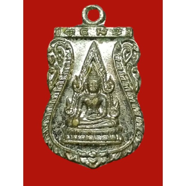 A-0005 เหรียญพระพุทธชินราชหลังนางกวัก
