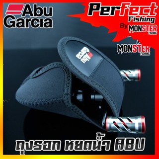 ถุงใส่รอกเบทและหยดน้ำ ป้องกันรอกจากรอยขีดข่วน Abu Garcia
