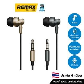 Wekome Wired small talk YA05 - หูฟังมาพร้อมกับพอร์ตเชื่อมต่อการใช้งานแบบ Aux3.5mm.