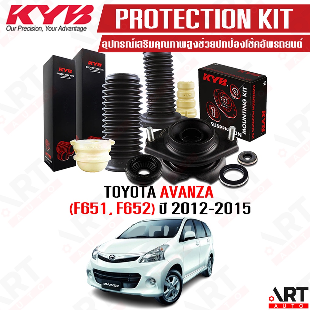 KYB เบ้าโช้คอัพ ยางกันฝุ่น กันกระแทก toyota avanza f651 f652 ปี 2012-2015 โตโยต้า อแวนซา โฉมสอง คายาบ้า (ราคา/ชิ้น)